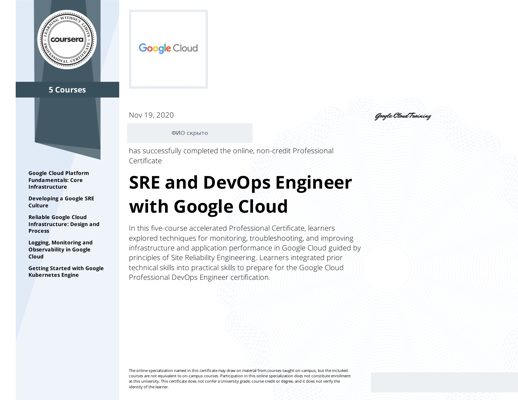 Инженер SRE и DevOps для Google Cloud