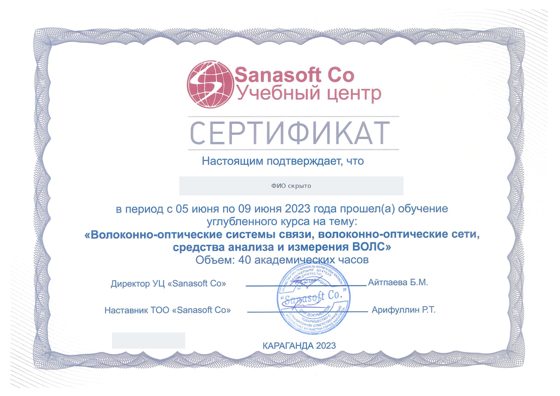 Волоконно-оптические системы, сети и измерения ВОЛС
